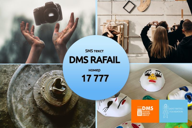 DMS RAFAIL – дарителска кампания за материали за арт терапия